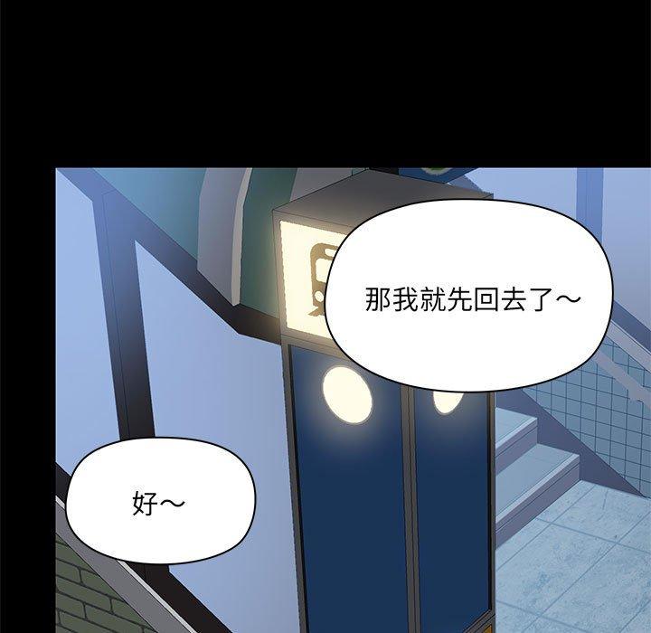 《愛打遊戲的姊姊》漫画 第54話