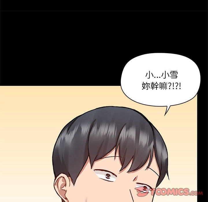 《愛打遊戲的姊姊》漫画 第54話