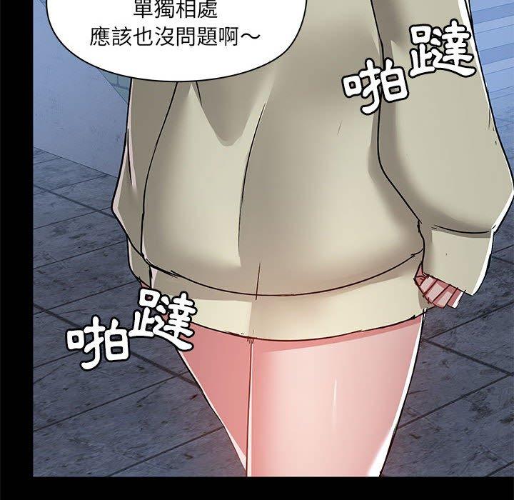 《愛打遊戲的姊姊》漫画 第54話