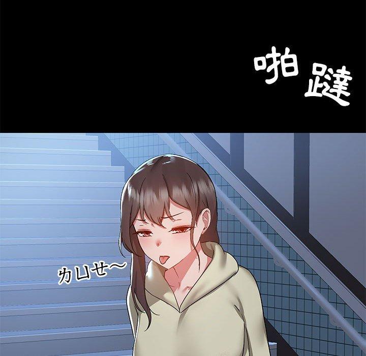 《愛打遊戲的姊姊》漫画 第54話