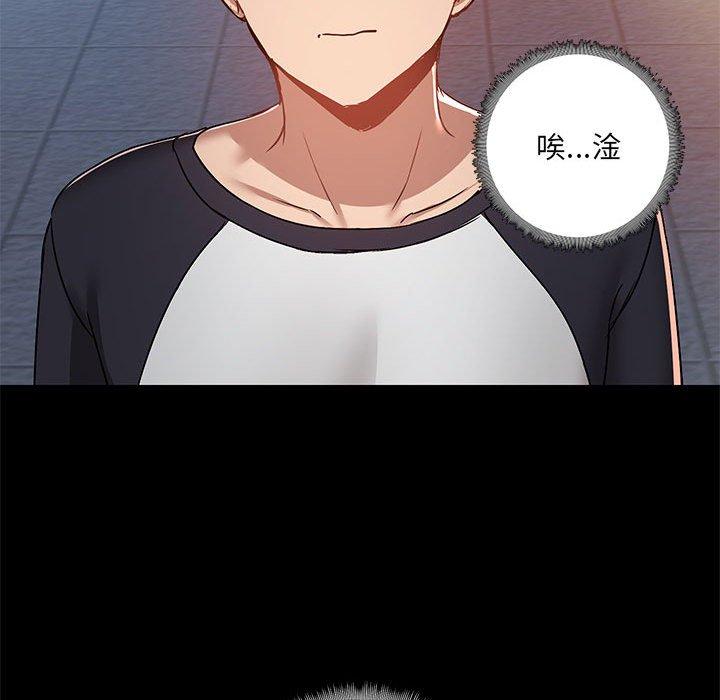 《愛打遊戲的姊姊》漫画 第54話