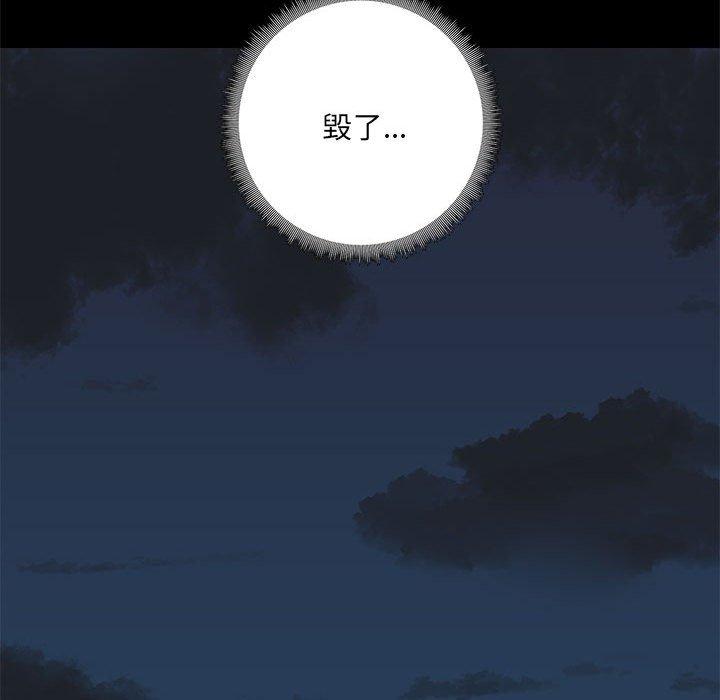 《愛打遊戲的姊姊》漫画 第54話
