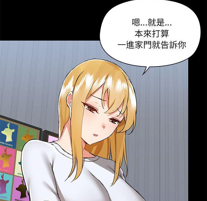 《愛打遊戲的姊姊》漫画 第54話