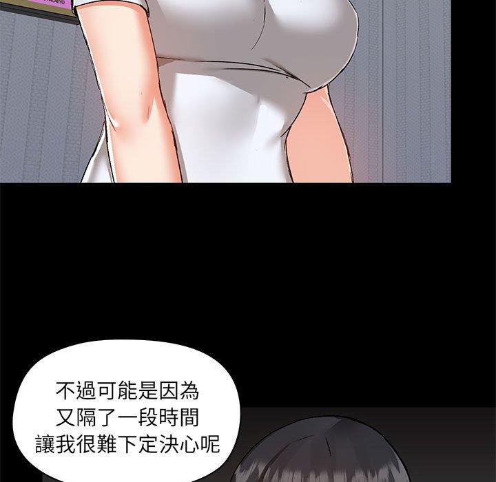 《愛打遊戲的姊姊》漫画 第54話