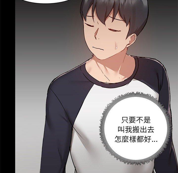 《愛打遊戲的姊姊》漫画 第54話