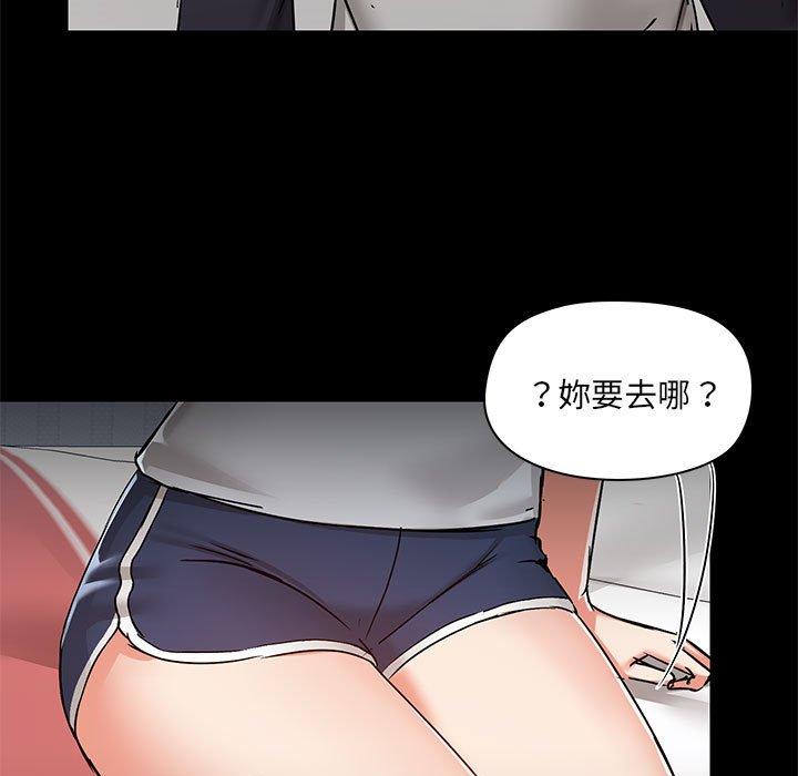 《愛打遊戲的姊姊》漫画 第54話