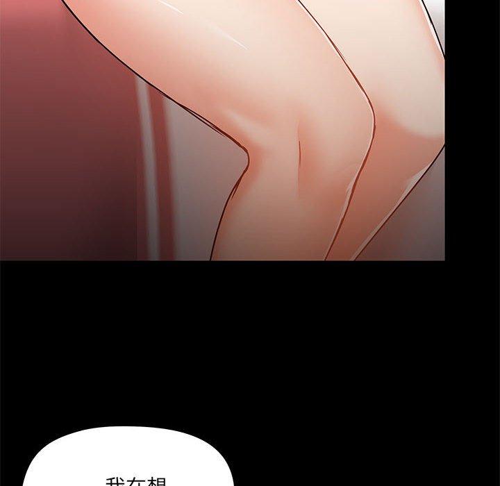 《愛打遊戲的姊姊》漫画 第54話