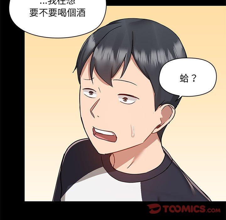 《愛打遊戲的姊姊》漫画 第54話