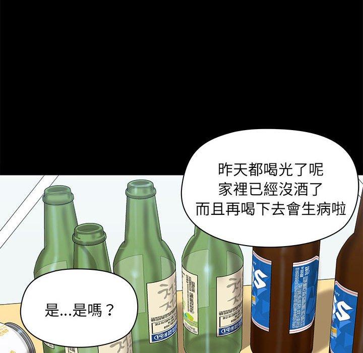 《愛打遊戲的姊姊》漫画 第54話