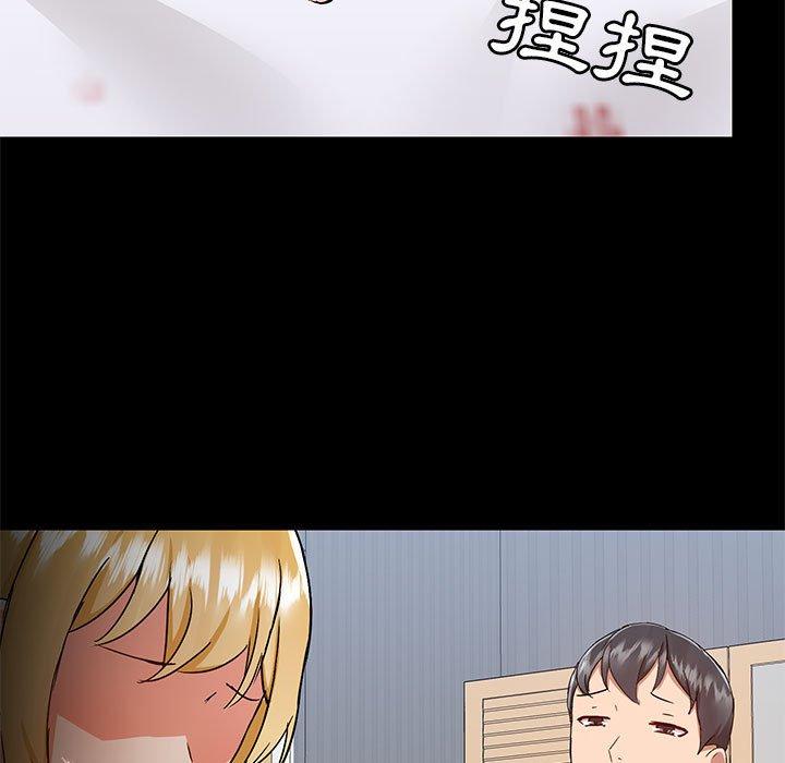 《愛打遊戲的姊姊》漫画 第54話