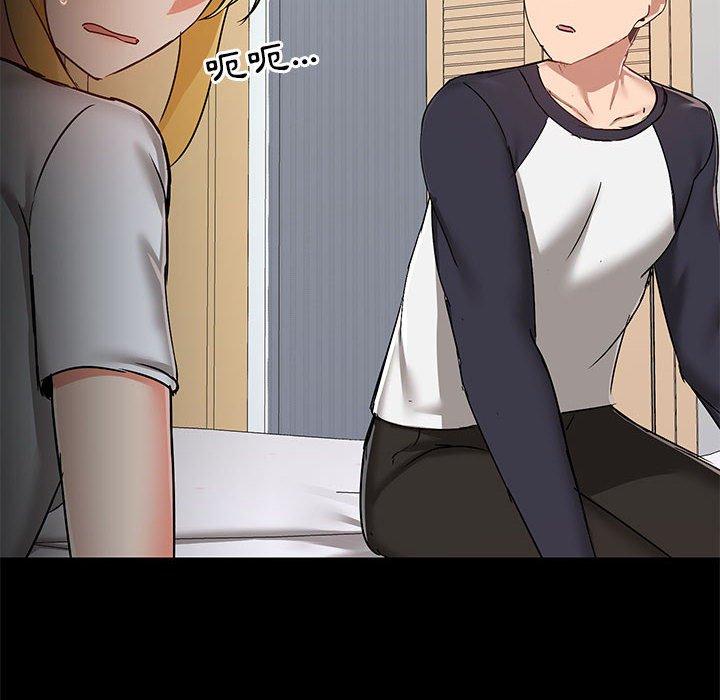 《愛打遊戲的姊姊》漫画 第54話