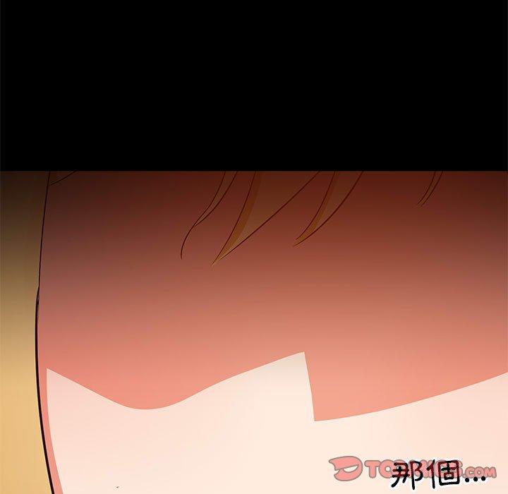 《愛打遊戲的姊姊》漫画 第54話