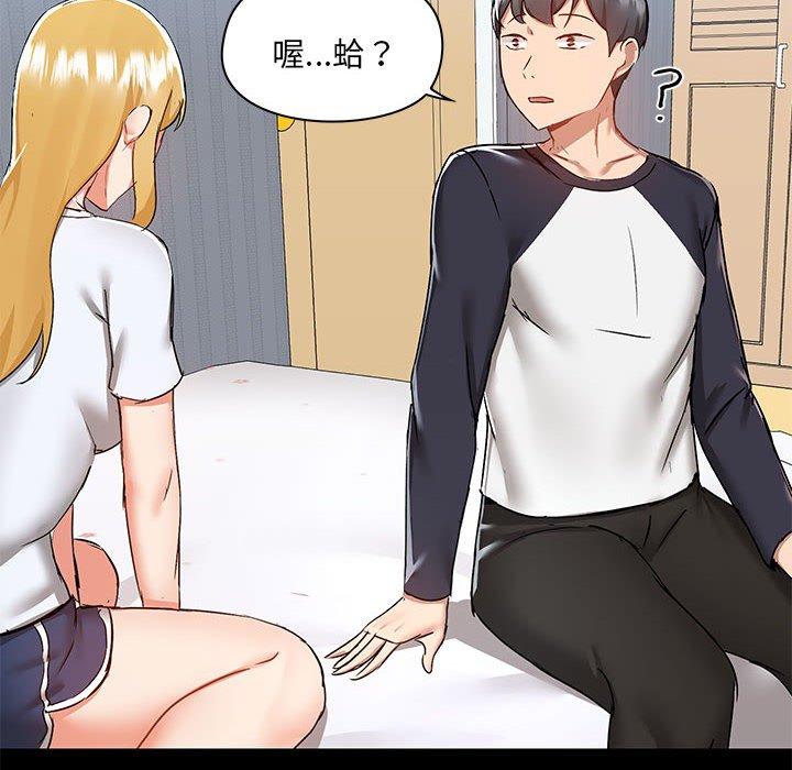 《愛打遊戲的姊姊》漫画 第54話