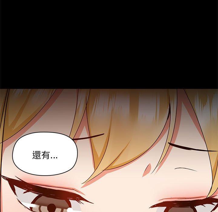 《愛打遊戲的姊姊》漫画 第54話