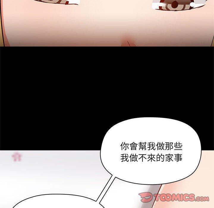 《愛打遊戲的姊姊》漫画 第54話
