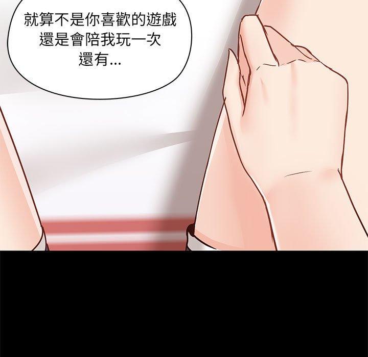 《愛打遊戲的姊姊》漫画 第54話