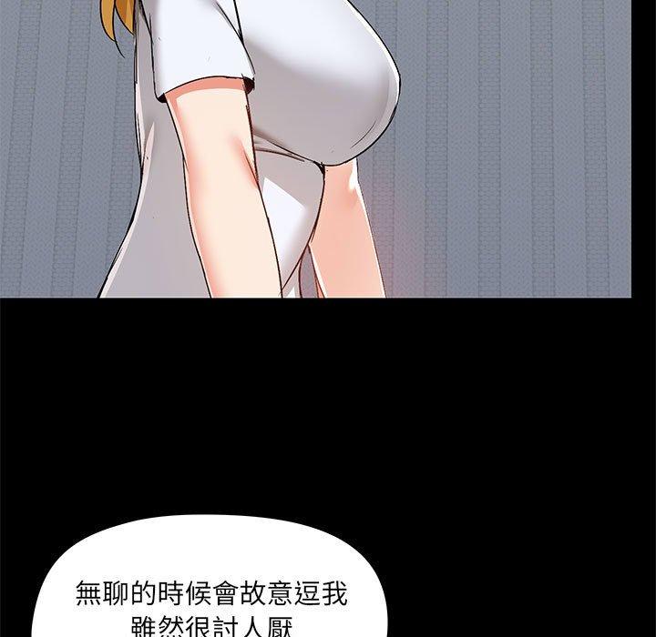 《愛打遊戲的姊姊》漫画 第54話