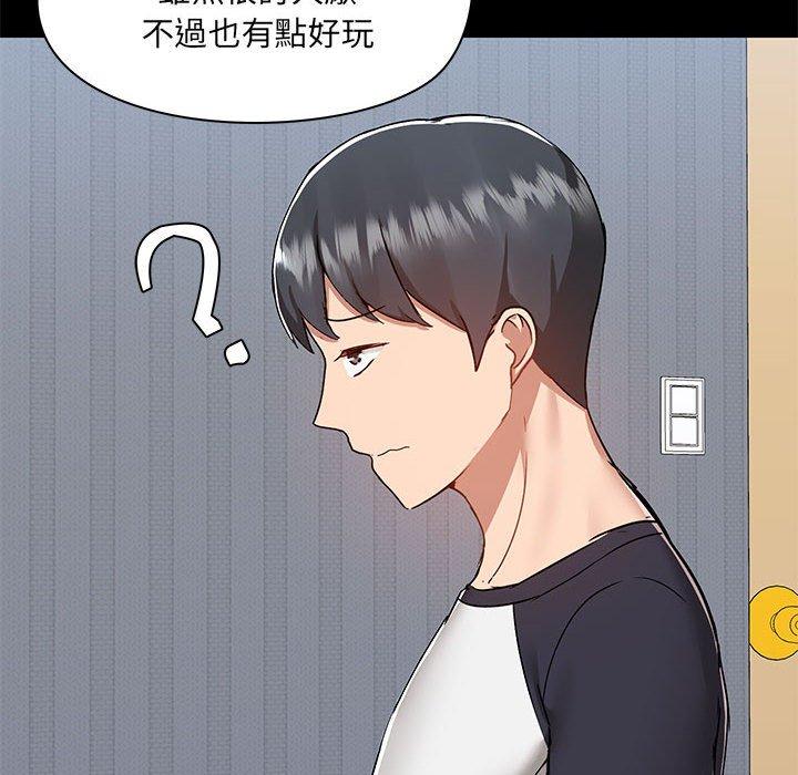 《愛打遊戲的姊姊》漫画 第54話