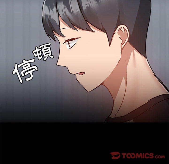 《愛打遊戲的姊姊》漫画 第54話