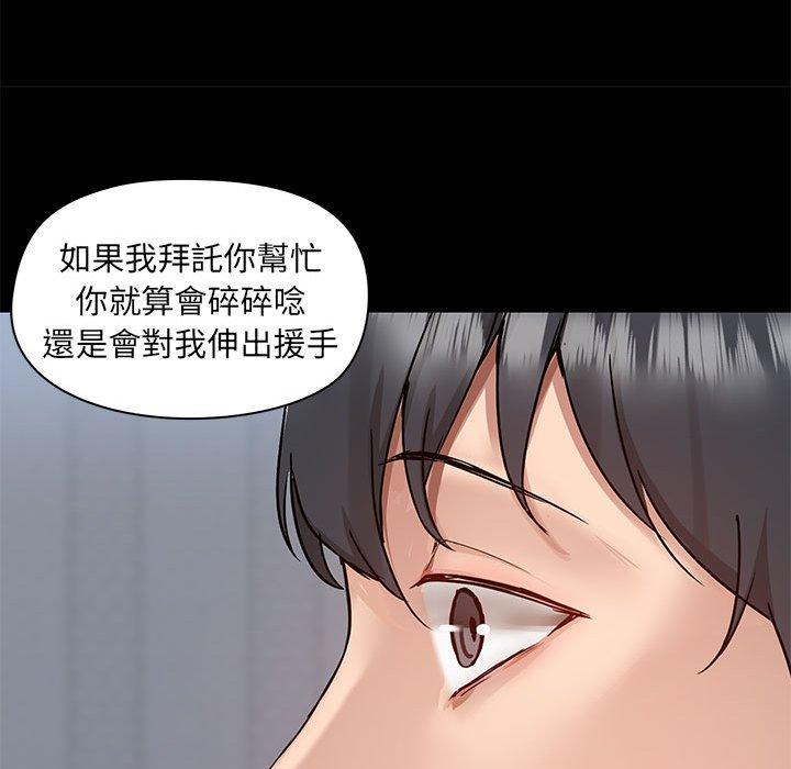 《愛打遊戲的姊姊》漫画 第54話