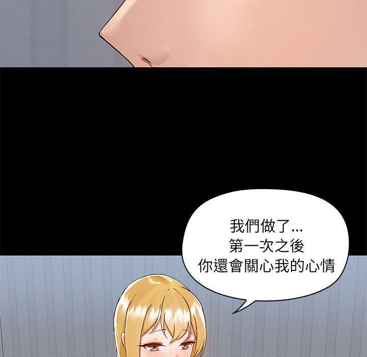 《愛打遊戲的姊姊》漫画 第54話