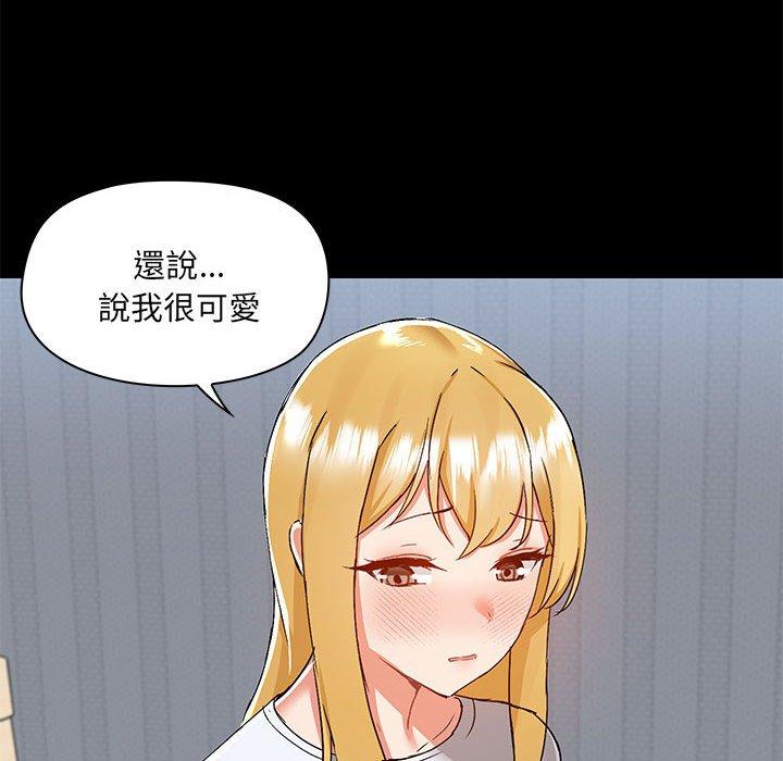 《愛打遊戲的姊姊》漫画 第54話