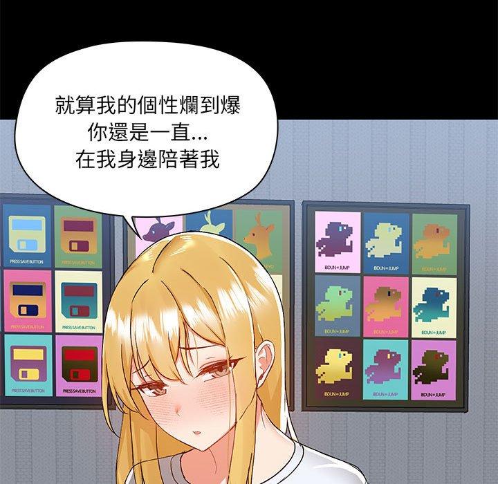《愛打遊戲的姊姊》漫画 第54話