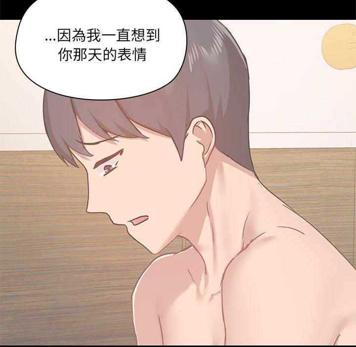 《愛打遊戲的姊姊》漫画 第54話