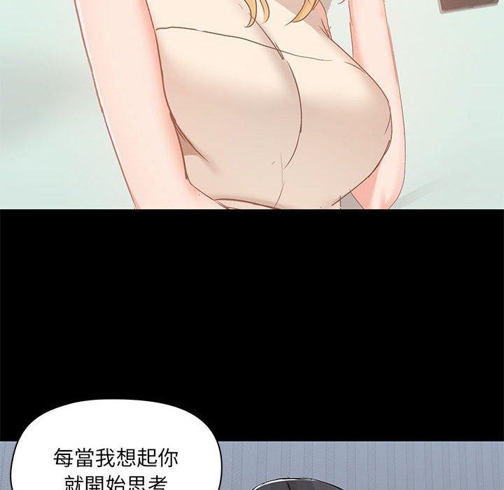 《愛打遊戲的姊姊》漫画 第54話