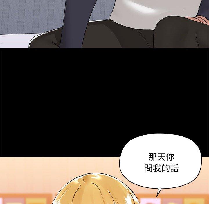 《愛打遊戲的姊姊》漫画 第54話