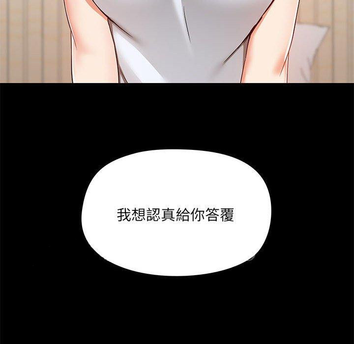《愛打遊戲的姊姊》漫画 第54話