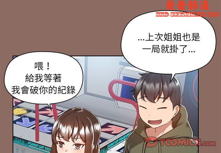 《愛打遊戲的姊姊》漫画 第56話
