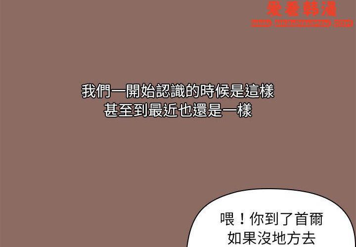 《愛打遊戲的姊姊》漫画 第56話
