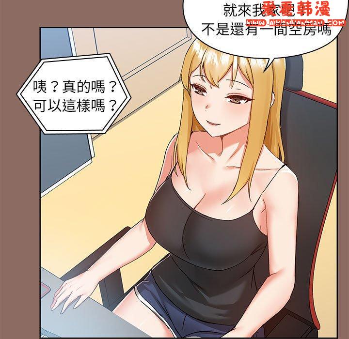 《愛打遊戲的姊姊》漫画 第56話