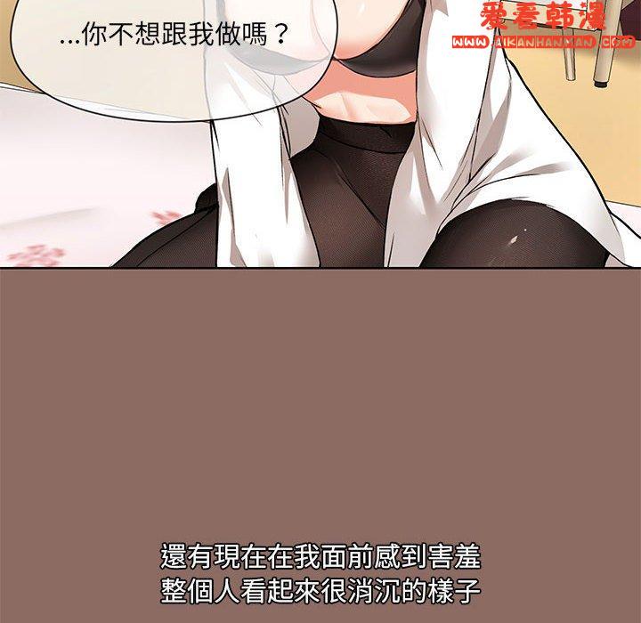 《愛打遊戲的姊姊》漫画 第56話