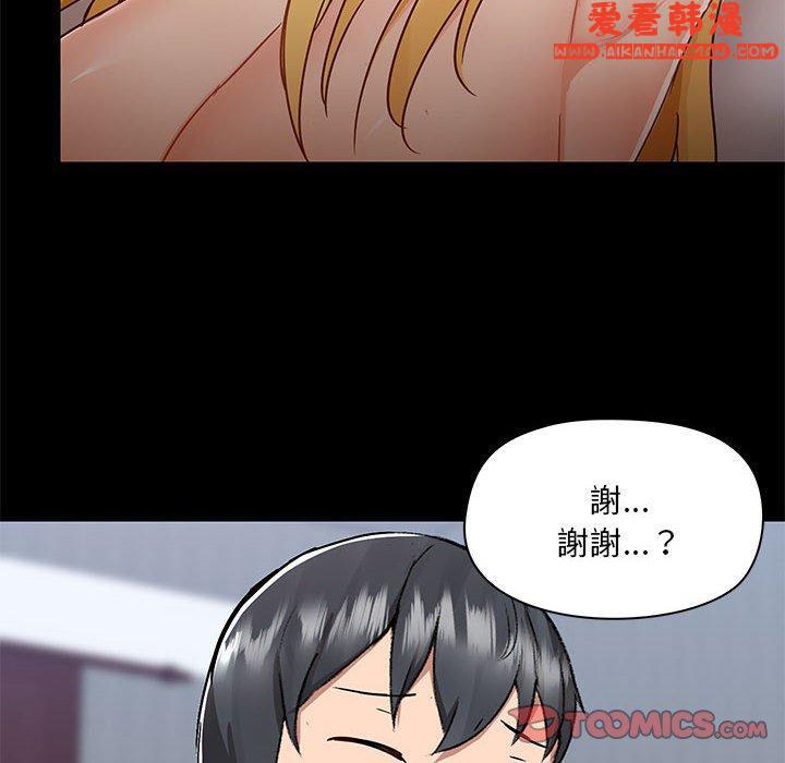 《愛打遊戲的姊姊》漫画 第56話