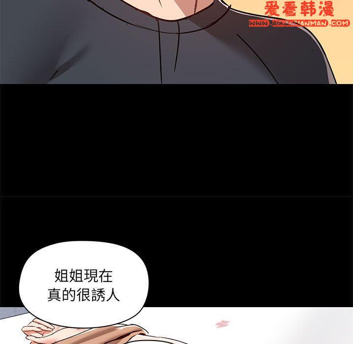 《愛打遊戲的姊姊》漫画 第56話