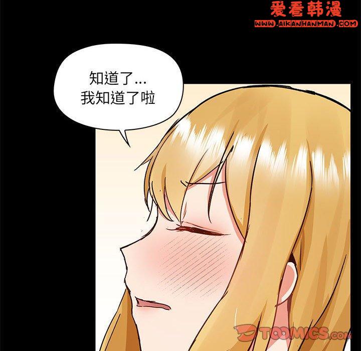 《愛打遊戲的姊姊》漫画 第56話