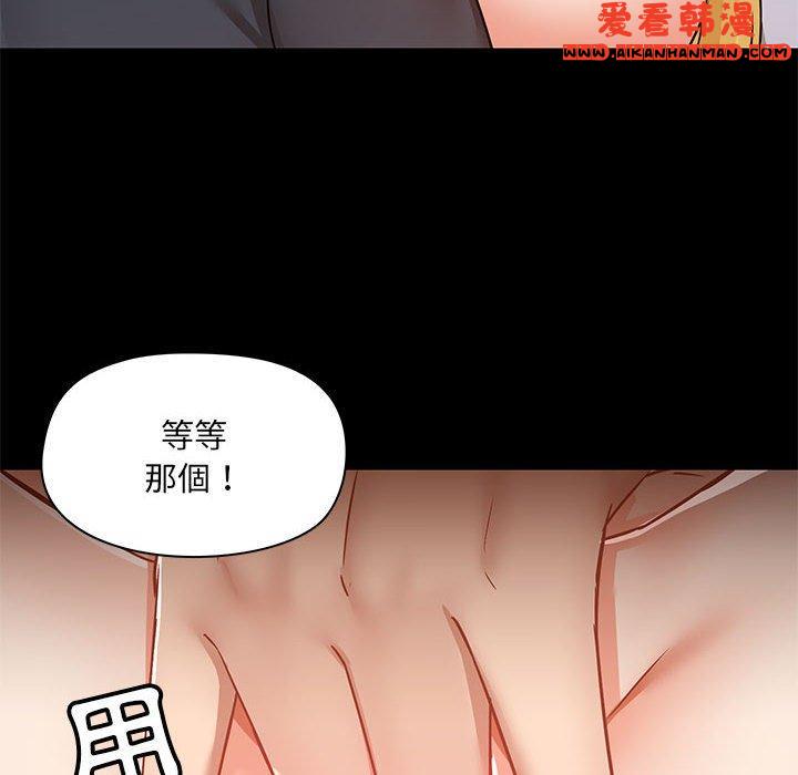 《愛打遊戲的姊姊》漫画 第56話