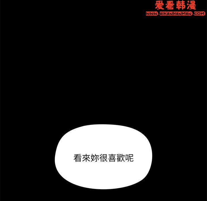《愛打遊戲的姊姊》漫画 第56話