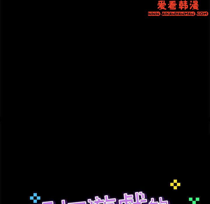 《愛打遊戲的姊姊》漫画 第56話