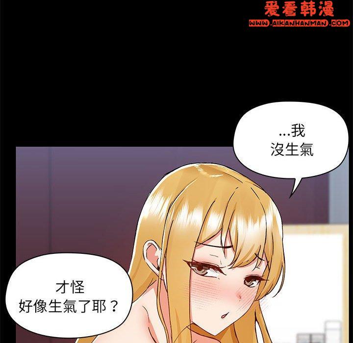 《愛打遊戲的姊姊》漫画 第56話