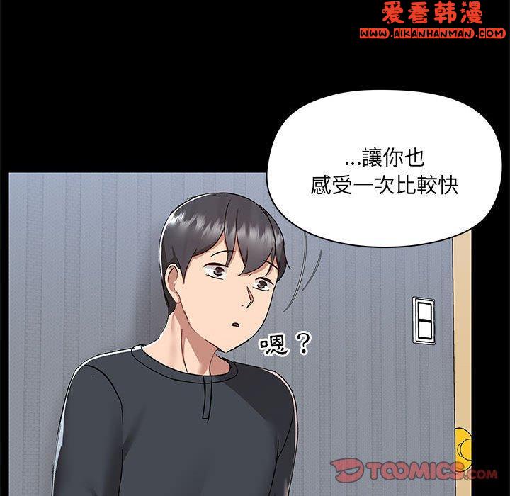 《愛打遊戲的姊姊》漫画 第56話