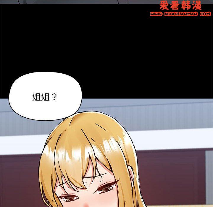 《愛打遊戲的姊姊》漫画 第56話