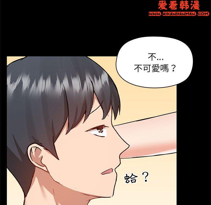 《愛打遊戲的姊姊》漫画 第56話