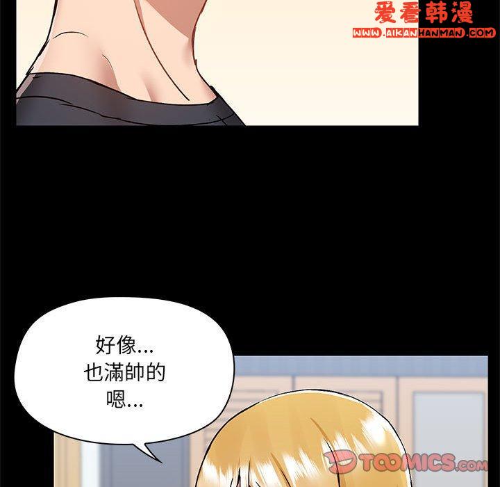 《愛打遊戲的姊姊》漫画 第56話