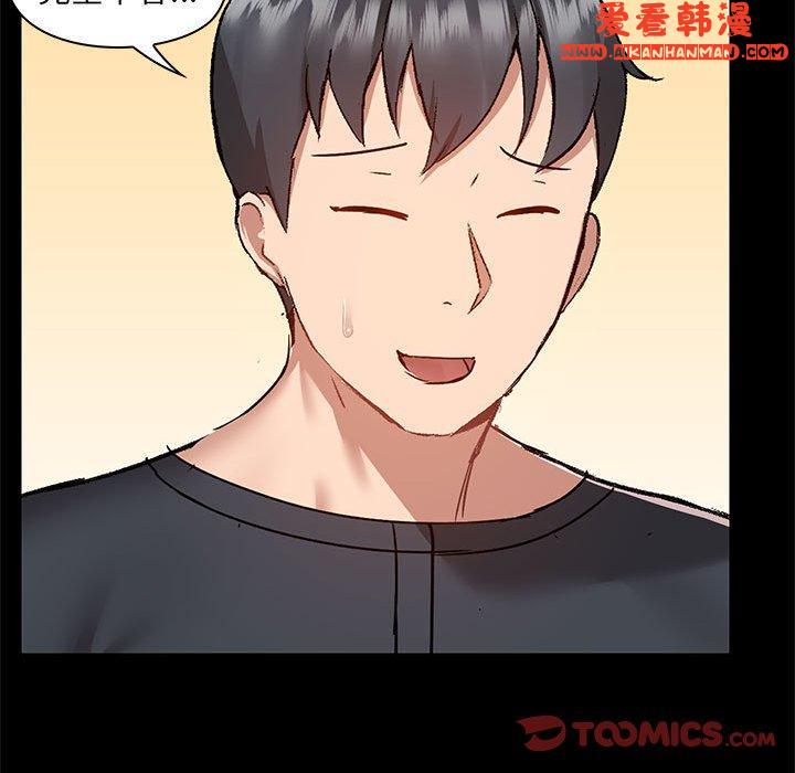 《愛打遊戲的姊姊》漫画 第56話