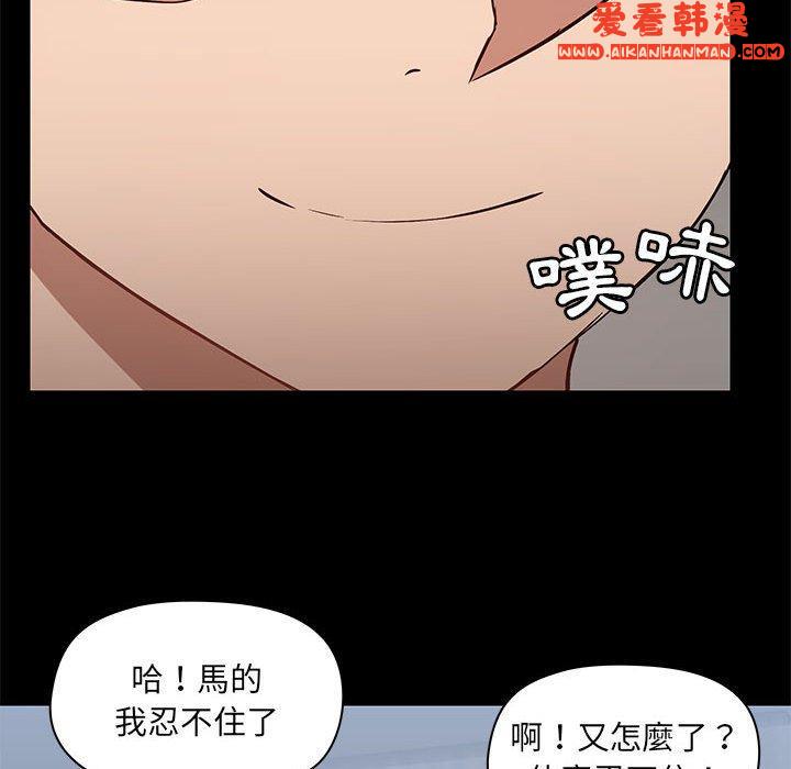 《愛打遊戲的姊姊》漫画 第56話