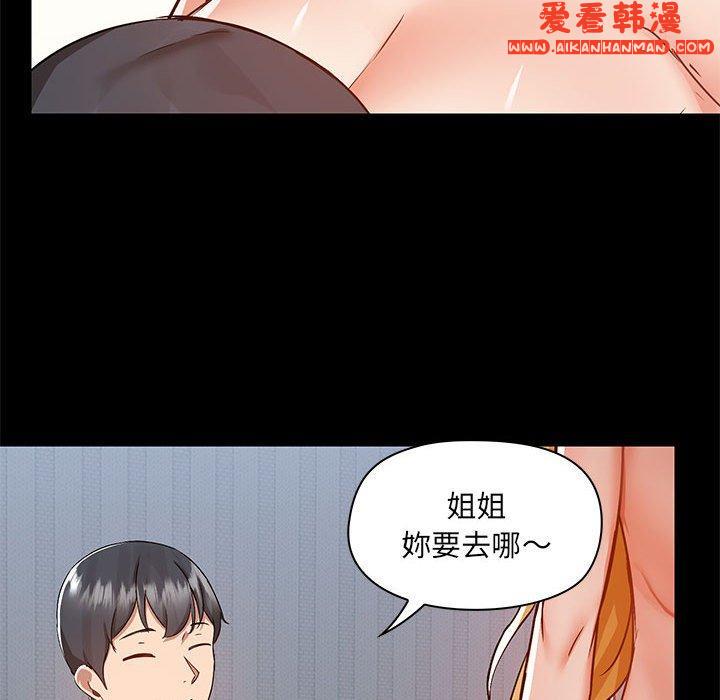 《愛打遊戲的姊姊》漫画 第56話