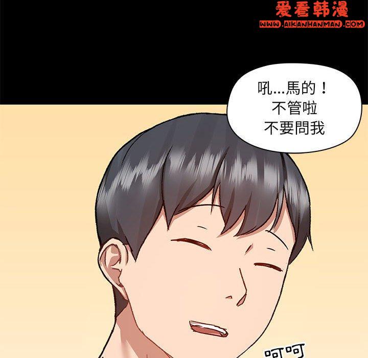 《愛打遊戲的姊姊》漫画 第56話
